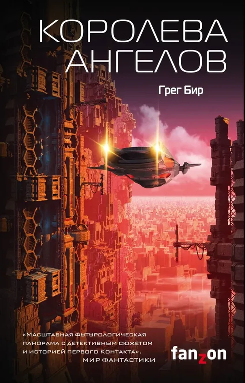 Три культовых фантастических романа 90-х, которые читаются как современные