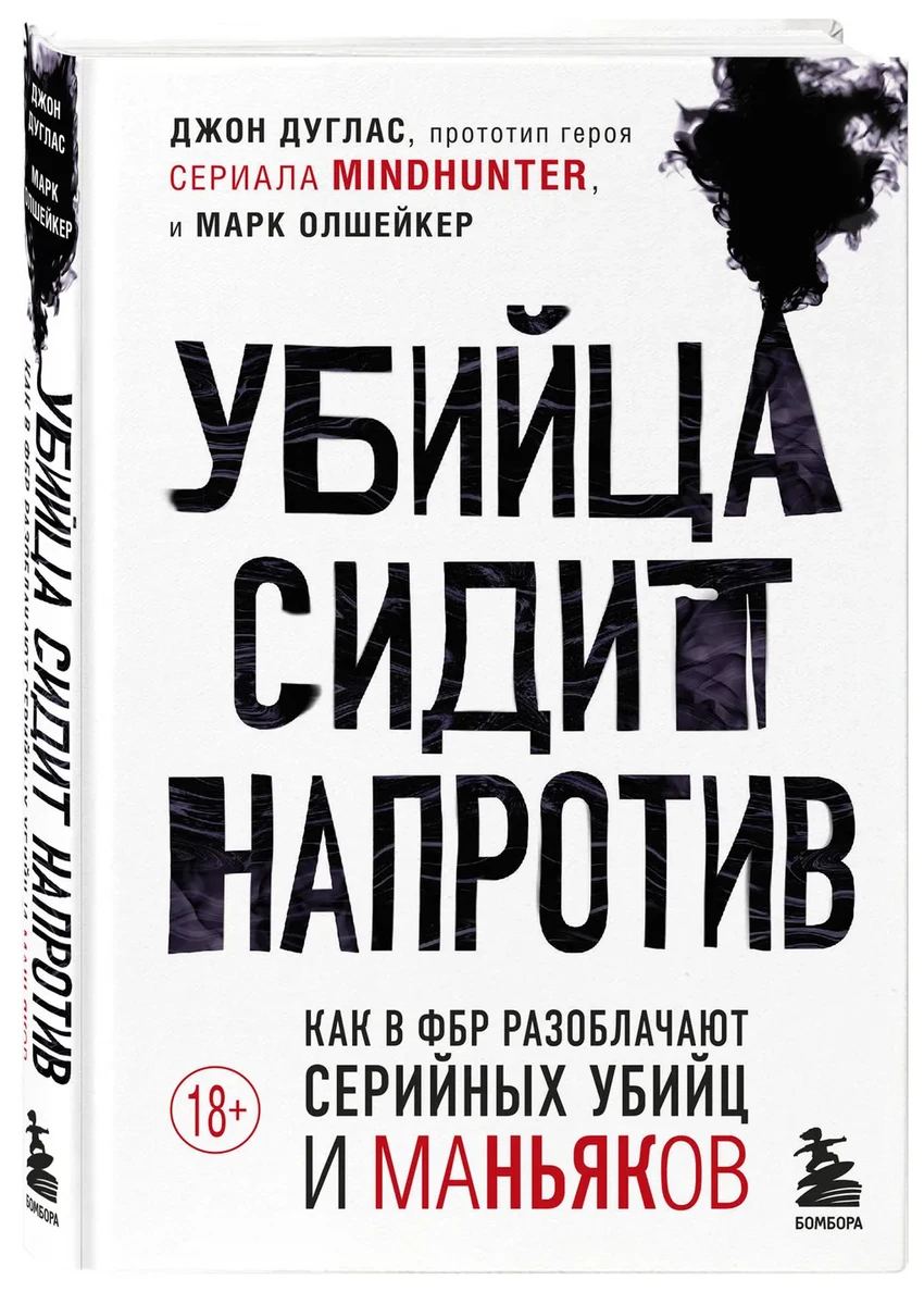 Настоящий ужас: 8 документальных триллеров о маньяках и сектах к Хэллоуину