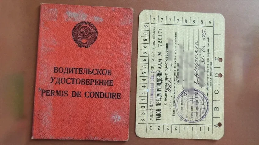 Три дырки в правах: зачем в СССР штрафовали дыроколом