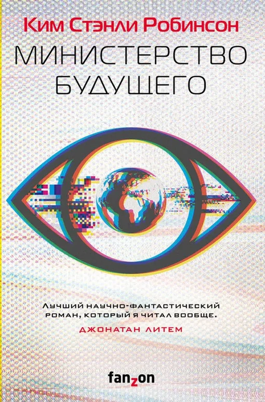 Топ-3 фантастических романа о выживании человечества после глобальных катастроф