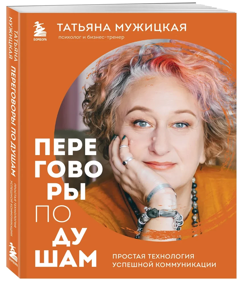 6 книг по психологии, чтобы справиться со страхами, травмами и вести переговоры