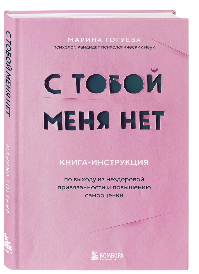 6 книг по психологии, чтобы справиться со страхами, травмами и вести переговоры