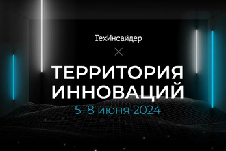 Территория инноваций на ПМЭФ 2024: спецраздел от ТехИнсайдера