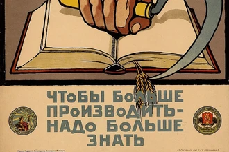 50 слов, которые были тайной для советских крестьян в 1920-е годы